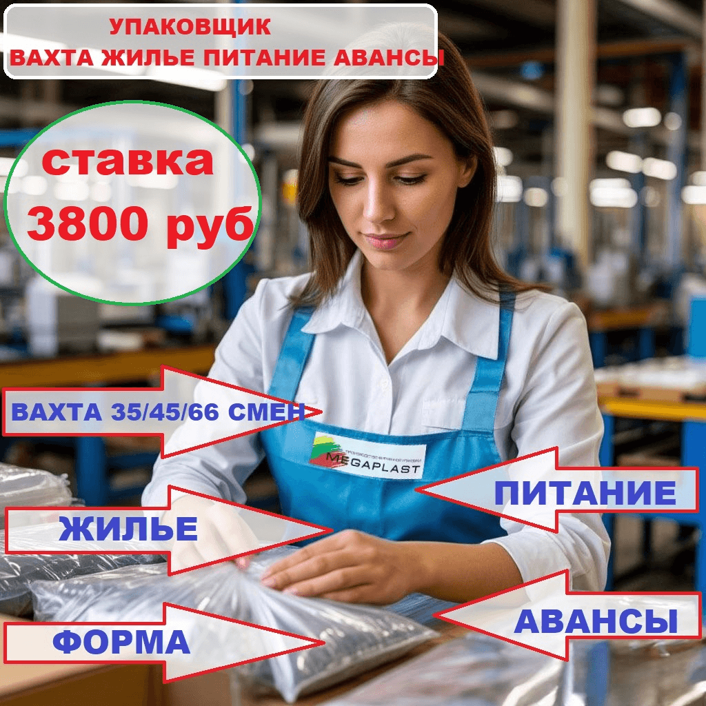 Фото условий